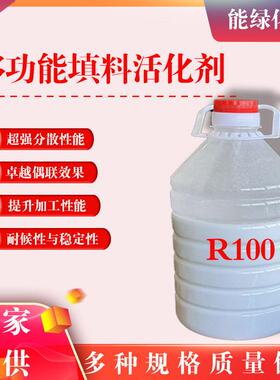 强力分散剂包裹剂偶联剂KH550各类无机填充母粒适用化肥分散适用