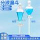 分液漏斗球形梨形玻璃活塞加厚玻璃仪器60 100 125ml初高中化学实