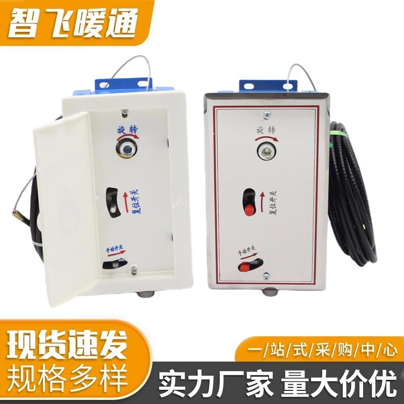 排烟阀远控执行机构远程
