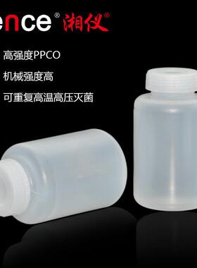 cence/湘仪 500ml低速离心瓶  厂家直销 量大从优