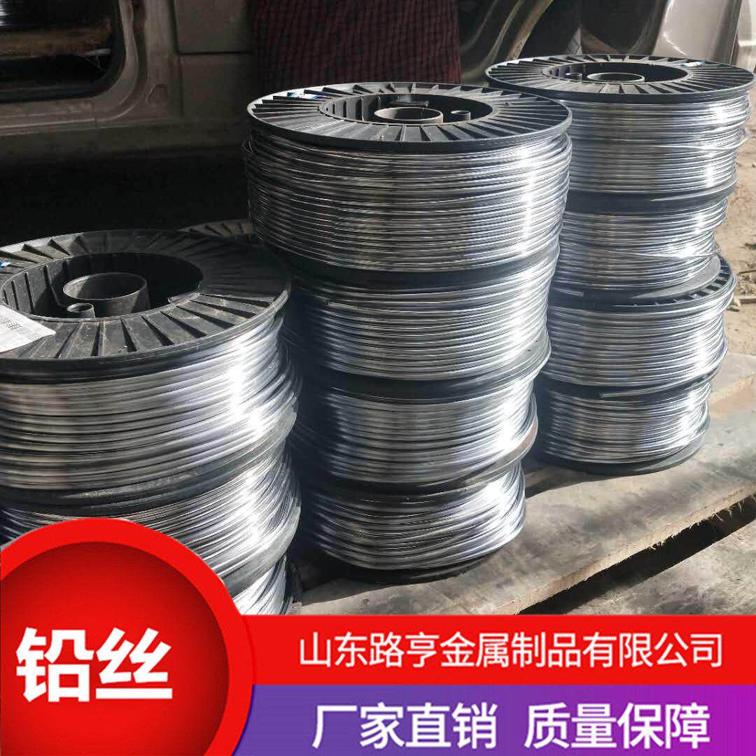 铅丝5.5纯软铅丝2.0电解铅丝3.0超细铅丝0.2mm保险丝0.3mm铅丝4.2