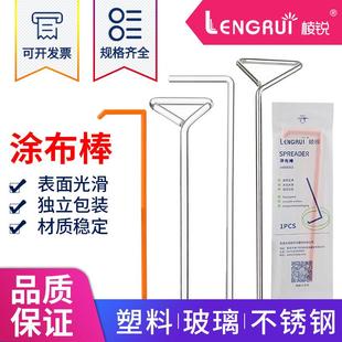 棱锐塑料涂布棒 玻璃不锈钢一次性无菌塑料独立灭菌包装 L型三角