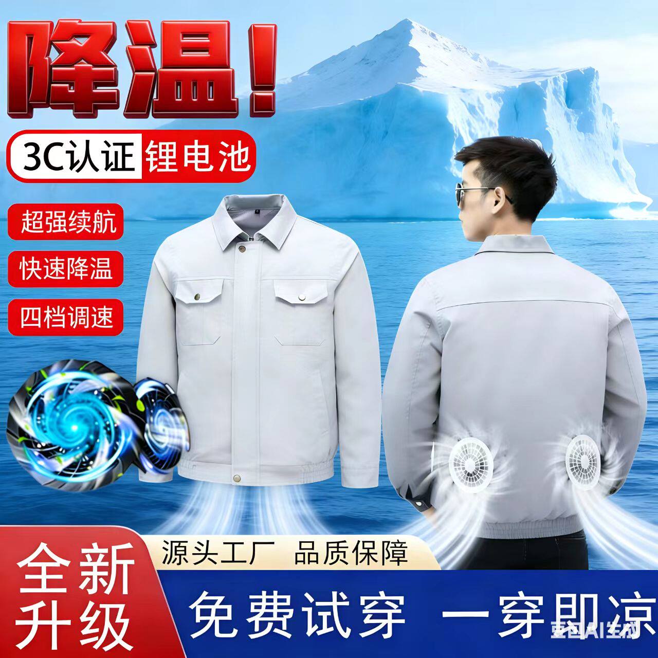 夏季降温空调服男款工地户外带风扇的衣服充电制冷劳保工作服上衣