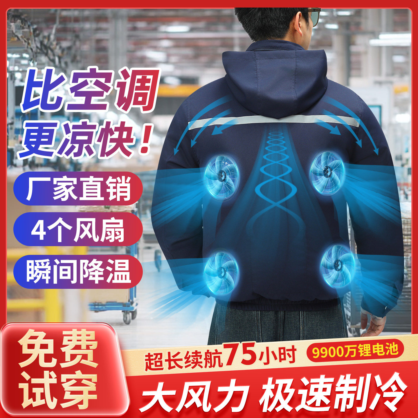 夏季户外降温空调服男女充电制冷工作服上衣钓鱼防暑带风扇的衣服