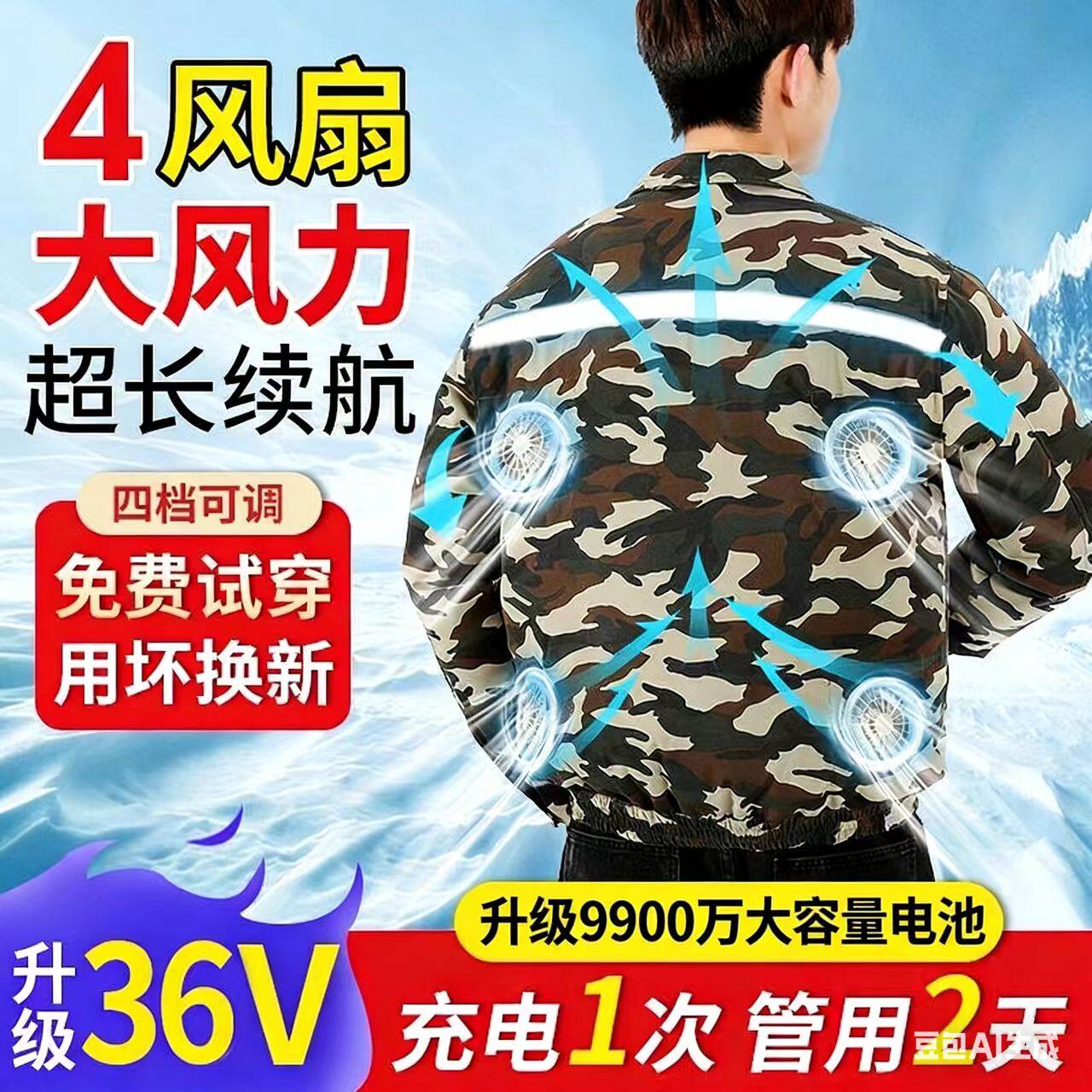 夏季防暑降温空调服男充电制冷带风扇的衣服工人工地迷彩工作服女