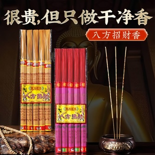财神香招财家用金香供佛香高香粗香寺庙烧香拜佛香火用品室内长香