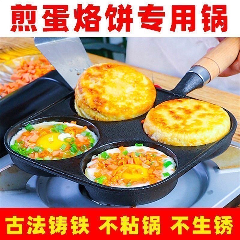 加深铸铁无涂层不粘鸡蛋汉堡锅
