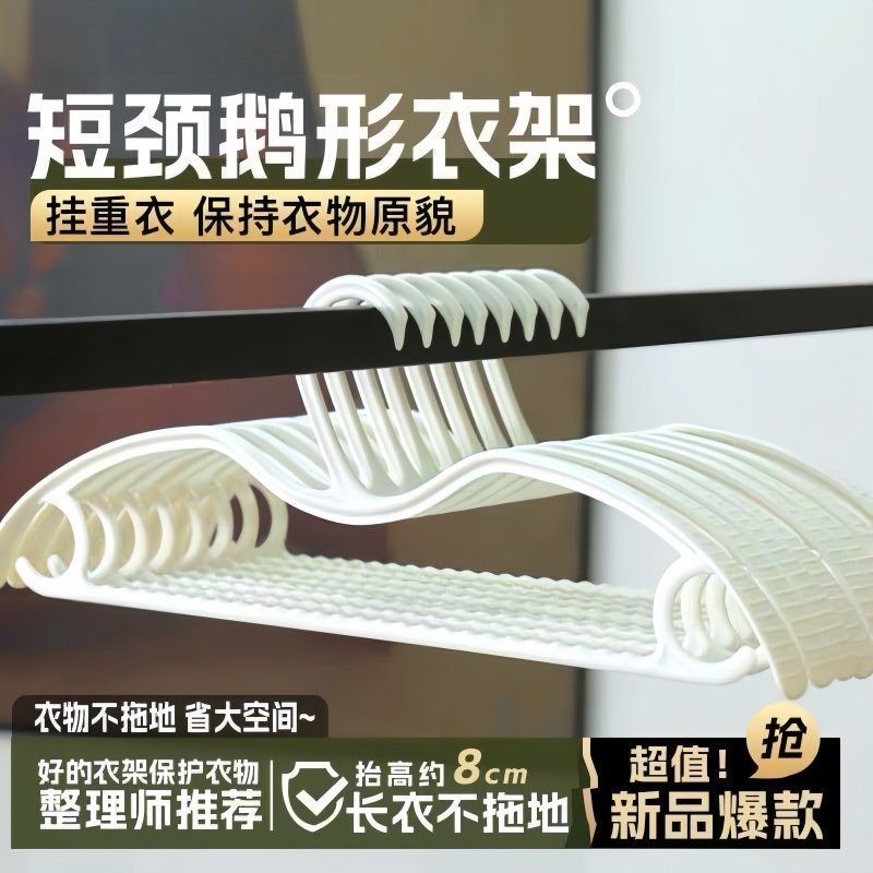 懒角落短颈衣架缩脖子省空间家用挂衣柜无痕防肩角滑无痕大衣服撑,收纳整理,塑料衣架,淘宝优惠券,粉丝福利购,淘宝优惠卷