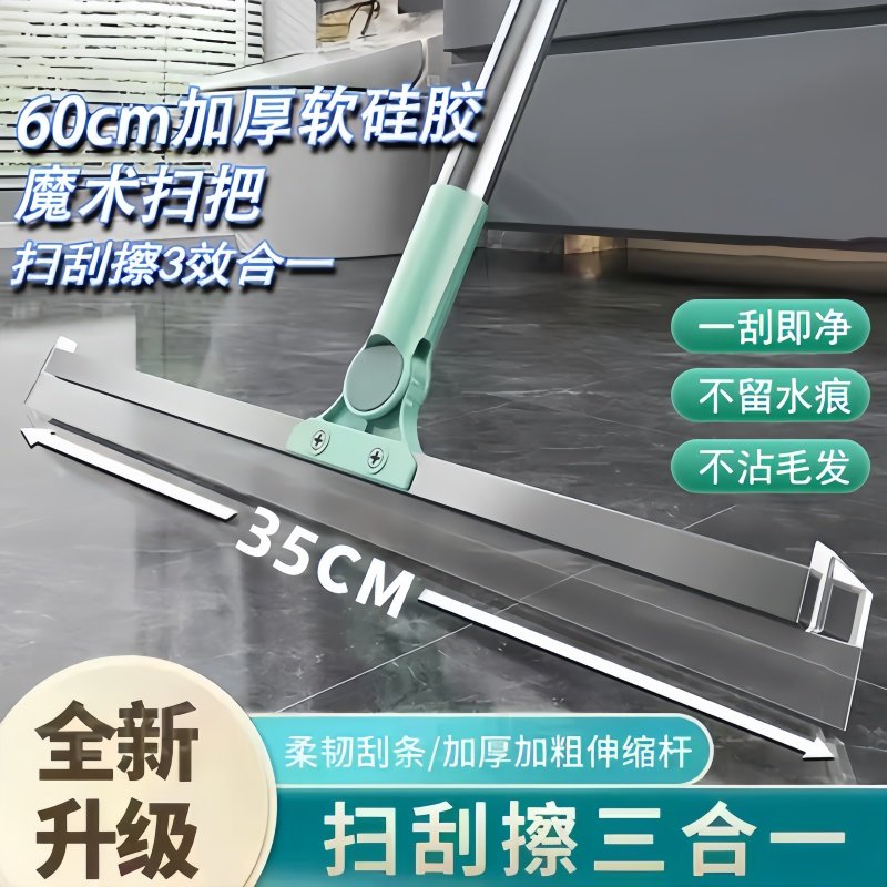 家用三合一魔术扫把加粗杆魔术扫把硅胶地刮地板神器浴室刮水拖把,收纳整理,挂钩/粘钩,淘宝优惠券,粉丝福利购,淘宝优惠卷