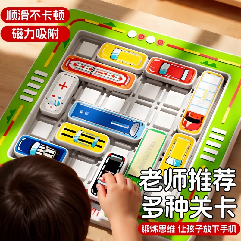 3到6岁【锻炼思维训练玩具】