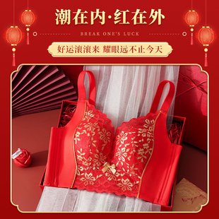 本命年内衣套装女小胸聚拢显大收副乳防下垂2026马年转好运文胸罩