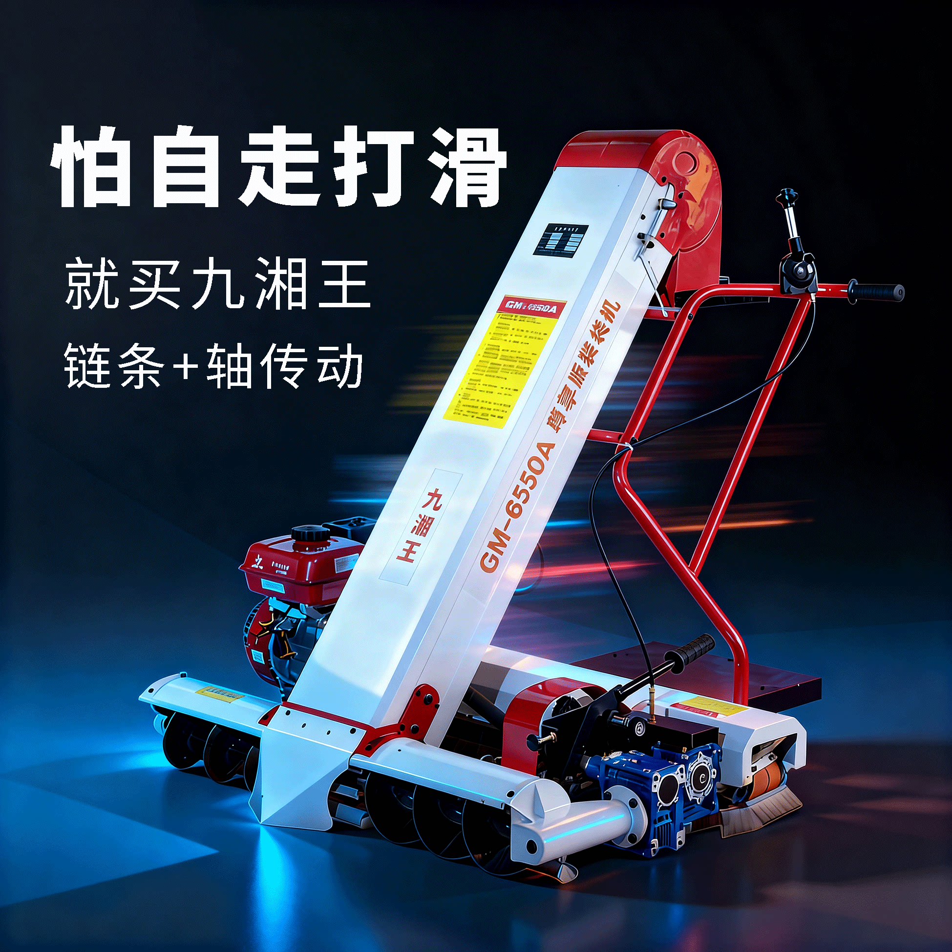 九湘王收谷机小型家用