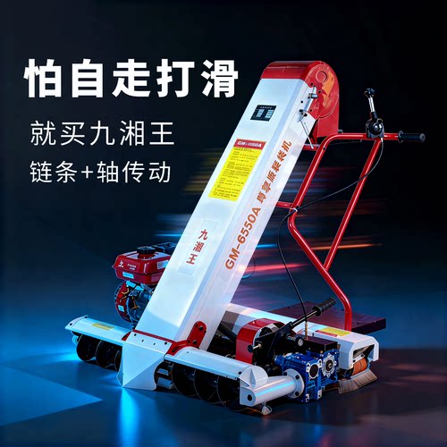 九湘王收谷机小型家用
