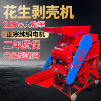 花生脱壳机电动家用全自动小型纯铜电机大功率坊新款剥壳机