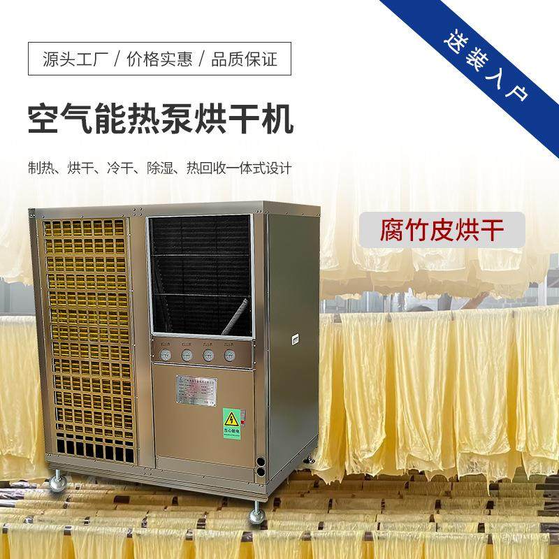 商用大型腐竹皮烘干房 油豆皮烘干机 人造蛋白素肉烘箱 干燥设备,机械设备,干燥机/干燥箱/烘干机,淘宝优惠券,粉丝福利购,淘宝优惠卷