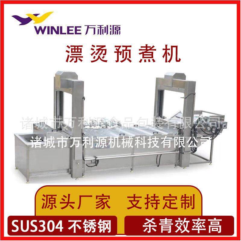 万利源蒸气加热食品蒸煮漂烫设备 全自动肉制品预煮机 蔬菜杀青机,厨房电器,商用冰淇淋/甜筒/雪糕机,淘宝优惠券,粉丝福利购,淘宝优惠卷