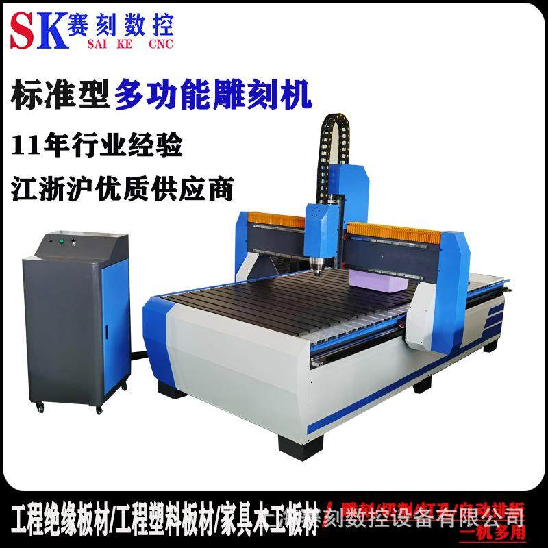 厂家直销 pvc发泡板雕刻机 1325聚氨酯雪弗板数控雕刻机 上海,五金/工具,机床,淘宝优惠券,粉丝福利购,淘宝优惠卷