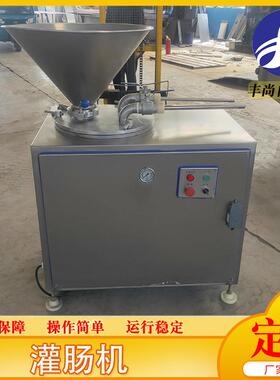 气动定量香肠扭结机 商用大型液压灌肠机 不锈钢腊肠加工全套设备