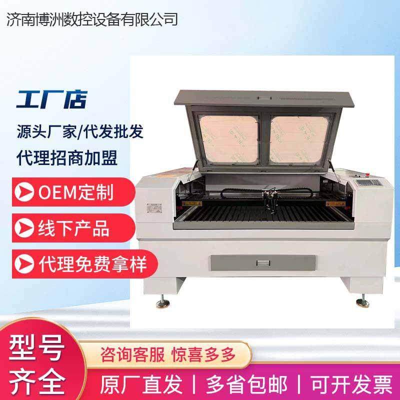 博洲厂家1390激光亚克力雕刻机小型多层板相框激光切割机,五金/工具,激光切割机,淘宝优惠券,粉丝福利购,淘宝优惠卷