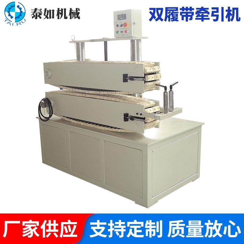 pe双履带式管材牵引机 三爪饮料管材牵引机 双工位型材胶块牵引机,五金/工具,制袋机,淘宝优惠券,粉丝福利购,淘宝优惠卷