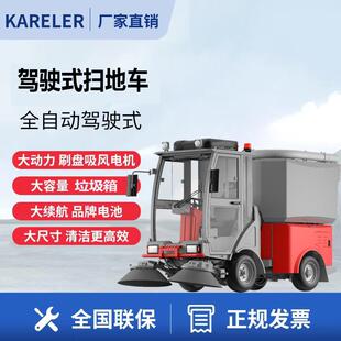 工厂车间仓库户外垃圾清扫车小区道路扫地机 凯迪斯S40电动扫地车