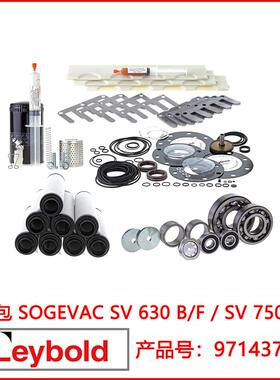 莱宝 SV630B 维修包971437320 密封套件971437310 旋片971424540