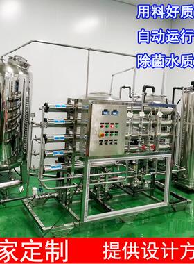 厂家供应EDI超纯化水制水机设备二级反渗透纯水处理系统装置ro