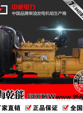 800kw上海乾能QN28H1100应急工程备用电源