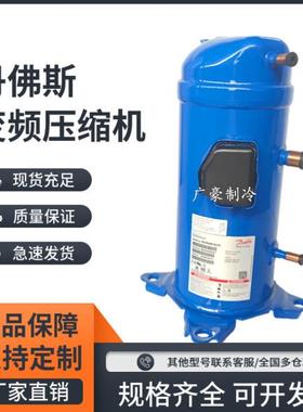 VZH052CGANB 5匹原装全新丹佛斯涡旋压缩机VZH044CGANB VZH117CG