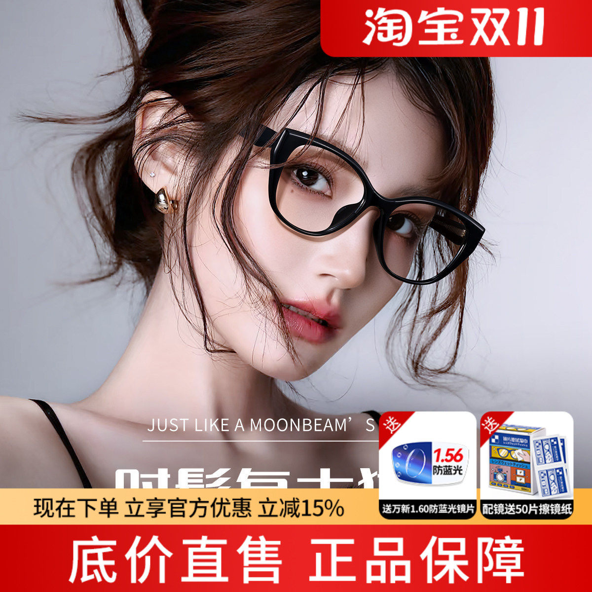 蔡司黑框猫眼近视眼镜可配度数