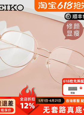 SEIKO精工ASSET雅释透系列女士全框商务轻巧全框眼镜框架 AE5007