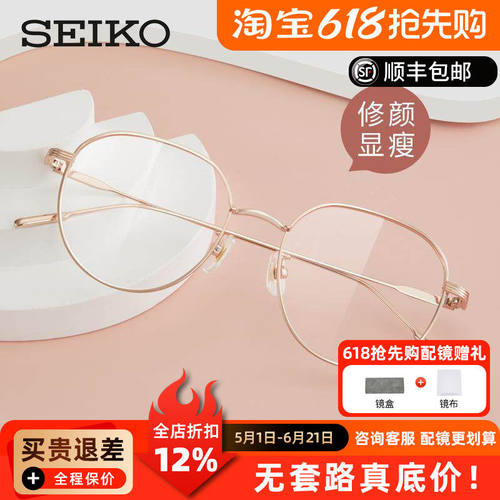 SEIKO精工ASSET雅释透系列女士全框商务轻巧全框眼镜框架 AE5007