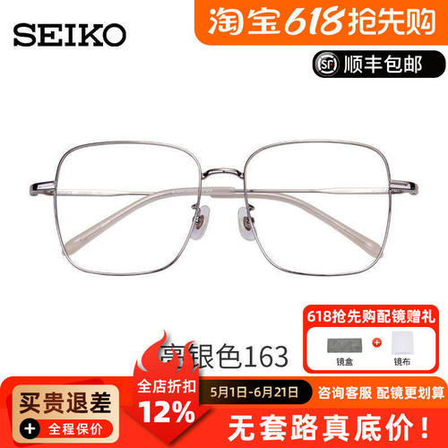 精工文艺复古中性全框商务时尚超轻超韧眼镜框架配近视镜 AE5003