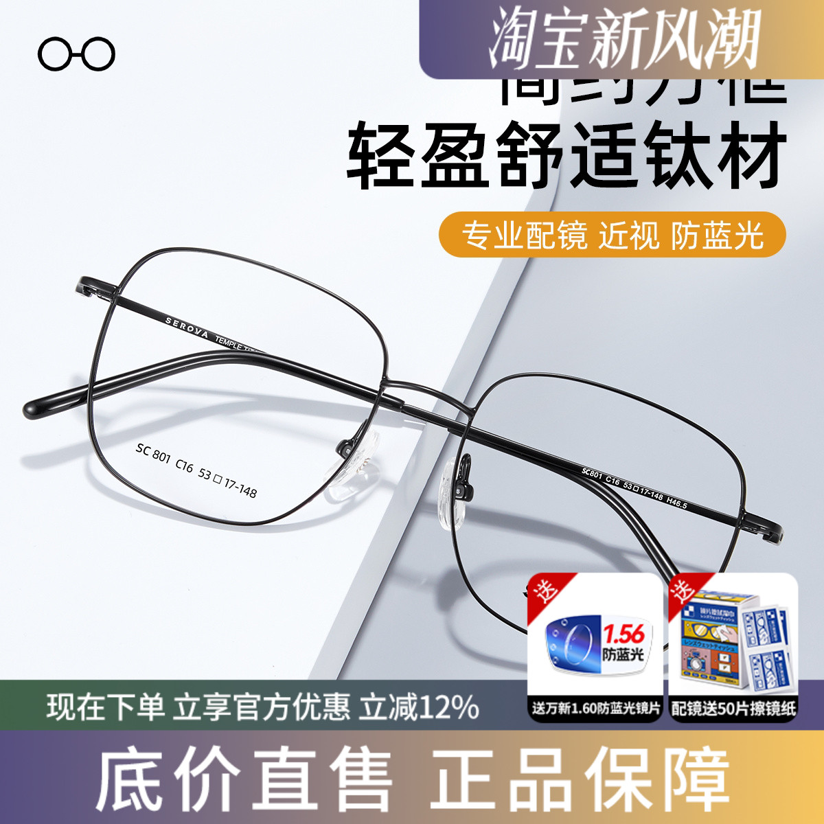施洛华眼镜框女超轻钛架个性大框显瘦脸男近视眼睛可配度数SC801