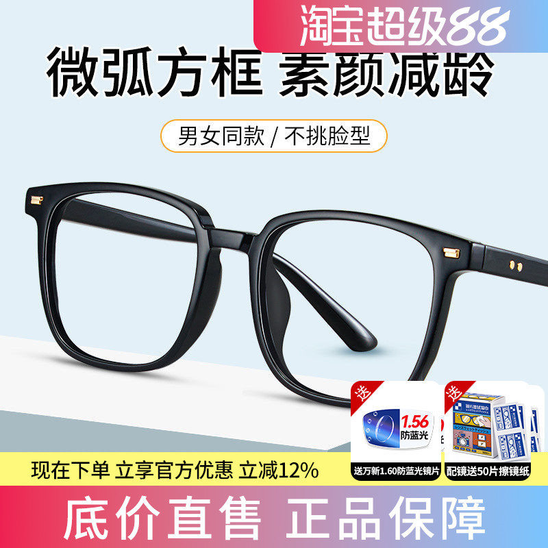 蔡司GM黑框超轻防蓝光眼镜