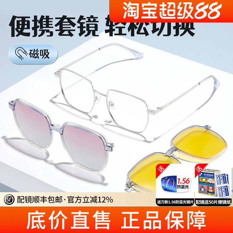 蔡司超轻大框防蓝光可配近视眼镜