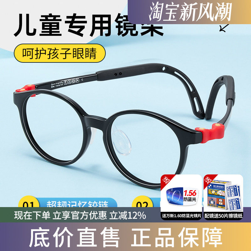 亮芃儿童防滑可调防蓝光镜框