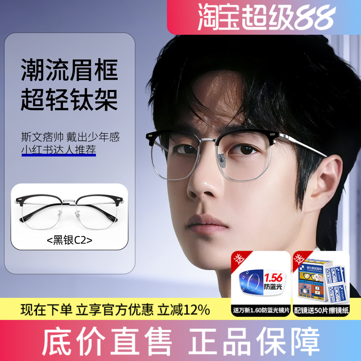 蔡司超轻眉线半框眼镜框男黑银色可配度数防蓝光近视镜架T36158