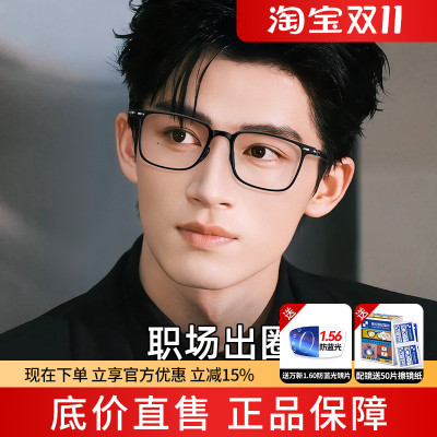 蔡司TR90防蓝光眼镜框9910