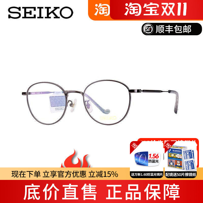 精工近视眼镜框复古女小圆框钛中性全框时尚超轻潮流镜架男HC3021