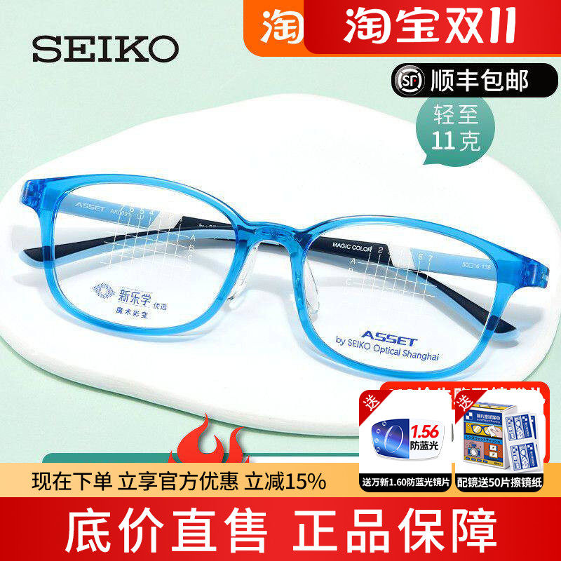 精工镜框近视眼镜架儿童学生可配品牌离焦防控镜片女方框男AK0091
