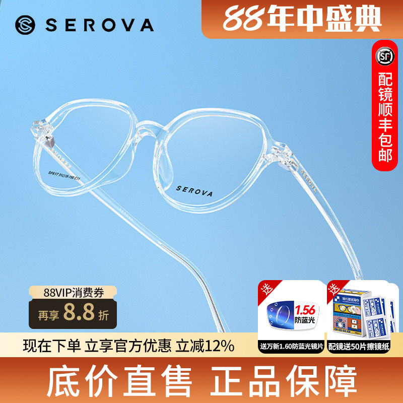 明星同款施洛华超轻复古黑框眼镜