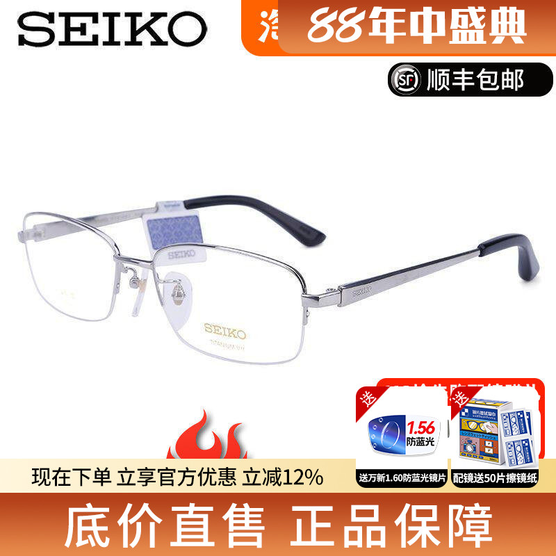 精工眼镜架半框钛架商务眼镜框近视眼镜架 光学配镜实体HT01082