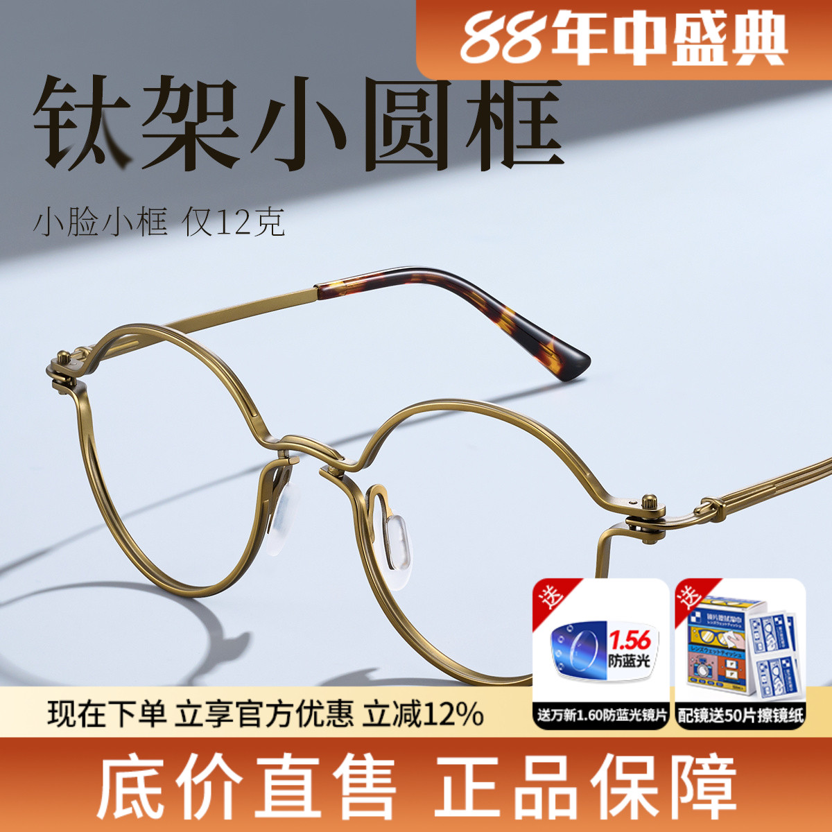 蔡司超轻钛架复古小圆框眼镜