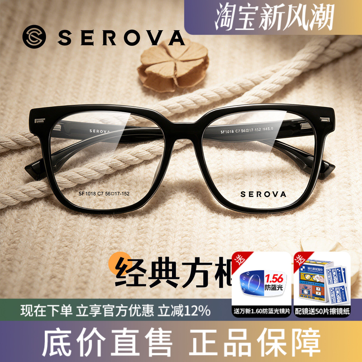 施洛华黑框方框近视眼镜可配度数