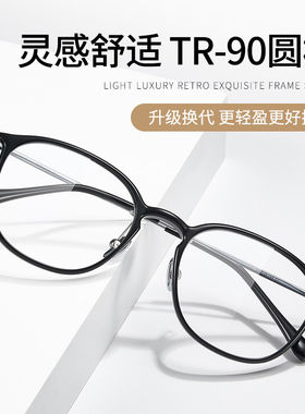 蔡司7g超轻复古防蓝光眼镜框