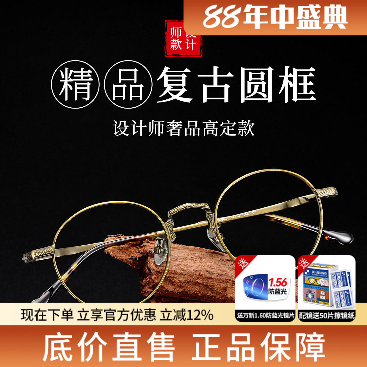 蔡司复古圆框金属细框眼镜架