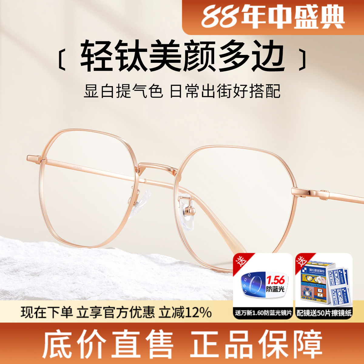 蔡司圆脸防蓝光抗辐射近视眼镜