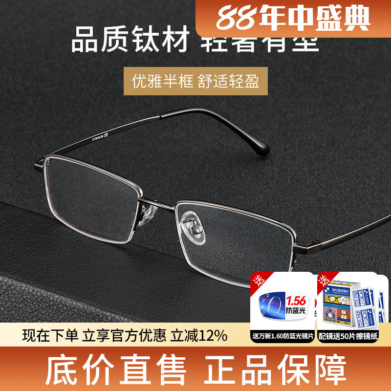 蔡司超轻半框变色光学镜可配度数