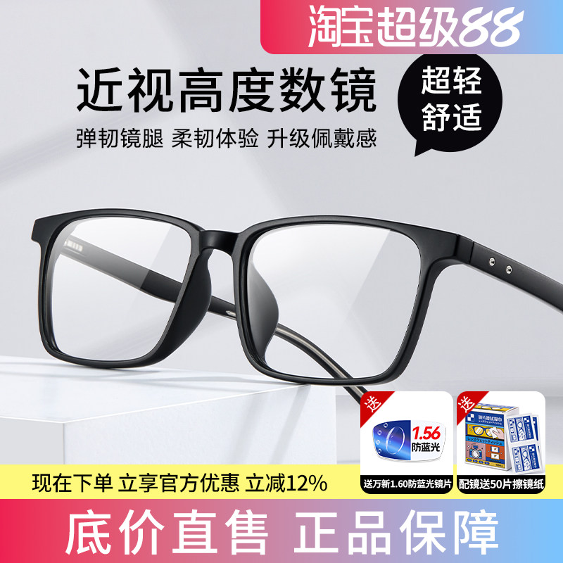 蔡司防蓝光抗辐射无度数眼镜男